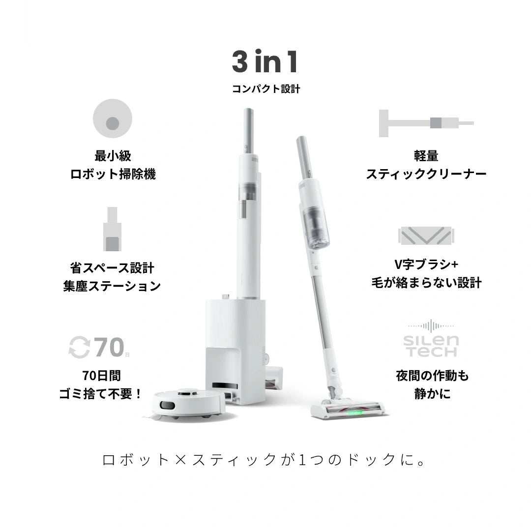 SwitchBot ロボット掃除機 K10＋Pro Combo | ロボット+スティックが1つのステーションに – SwitchBot  (スイッチボット)