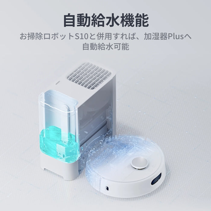 SwitchBot気化式加湿器 Plus｜清潔に加湿 スマートにうるおう – SwitchBot (スイッチボット)