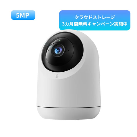 SwitchBot 見守りカメラ Plus  5MP