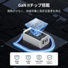 SwitchBot GaN 65W 急速充電器