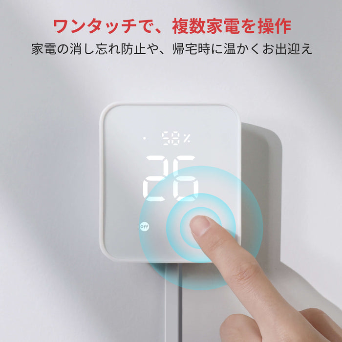 お試し価格！】 bot Switch スイッチボット ハブ2 【新品未開封品 