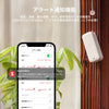 SwitchBot 防水温湿度計