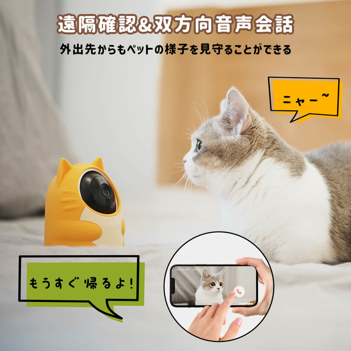 SwitchBot 見守りカメラ 3MP にゃんボット – SwitchBot (スイッチボット)