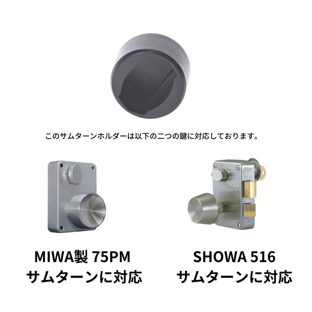 SwitchBot スマートロック2個、指紋認証パッド、MIWA U1 2個