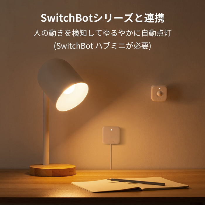 SwitchBotスマート電球｜目に優しく、安定して作動するスマートLED電球 