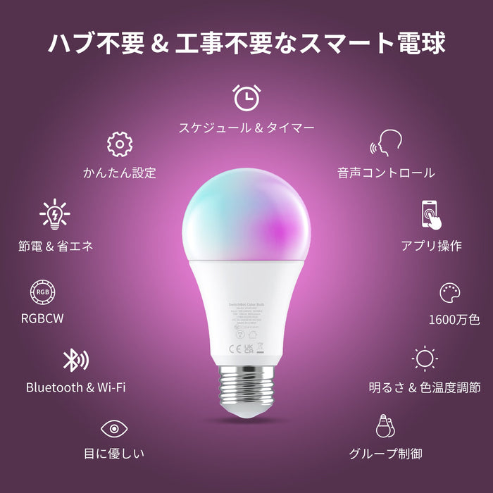 Smart LED bulb（スマートLED電球）２個セット
